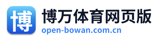博万体育网页版 Logo